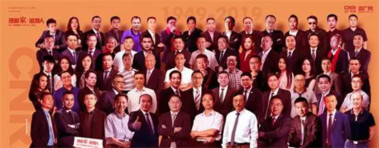 皇派门窗董事长朱福庆先生入选中国家居70年70人巡礼首批企业家