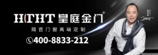 皇庭金门