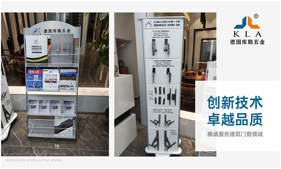 捷报频传!库勒五金赣州办事处和鸿明门窗达成战略合作