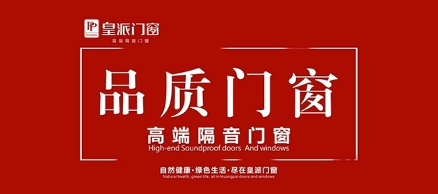 皇派