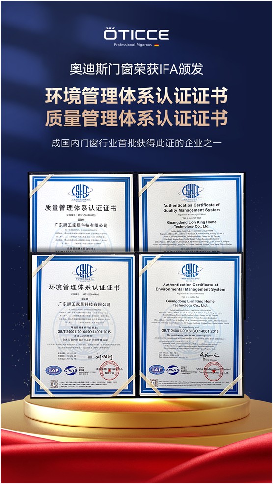 奥迪斯门窗：品质先行，品牌引领