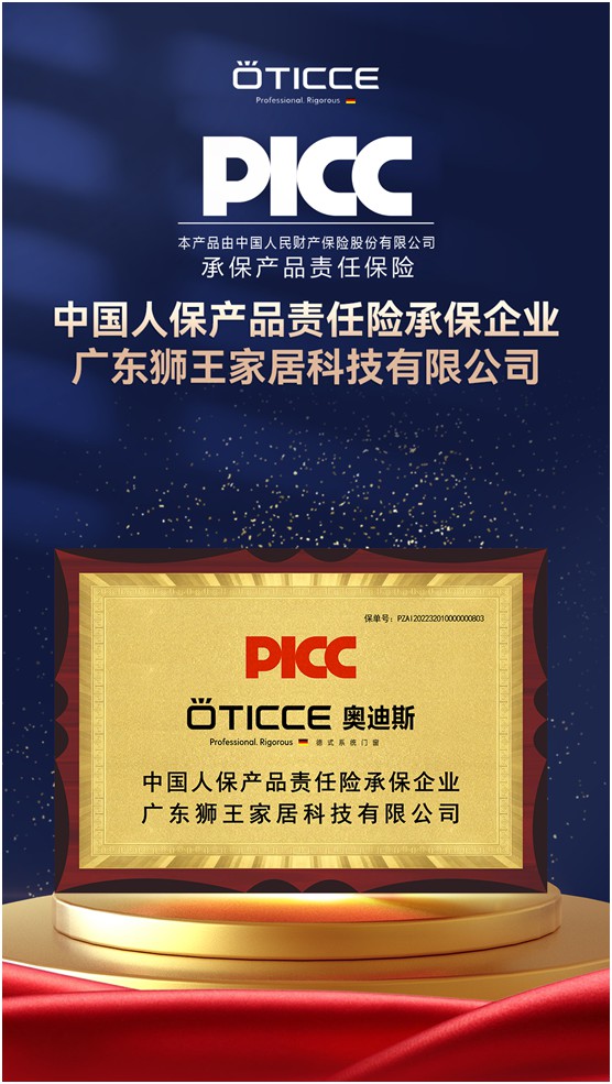 奥迪斯门窗：品质先行，品牌引领
