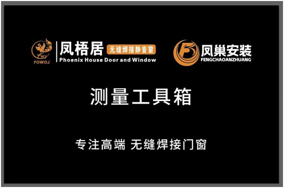 安装培训：凤梧居平台赋能 全方位助力营销落地!