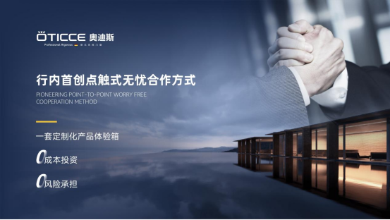 为什么奥迪斯门窗连续2年被评为“中国十大品牌”(门窗榜单)?