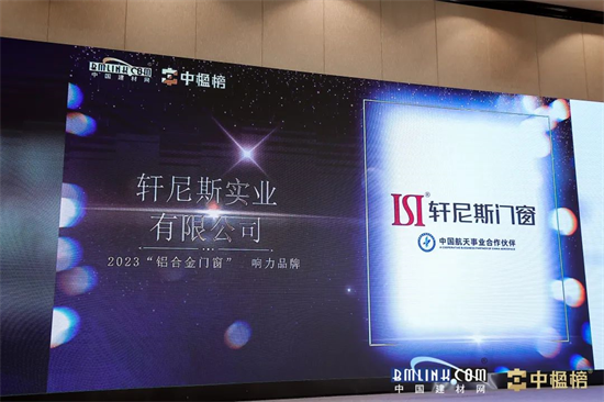 2023铝合金门窗影响力品牌：以航天品质铸就门窗艺术大师!