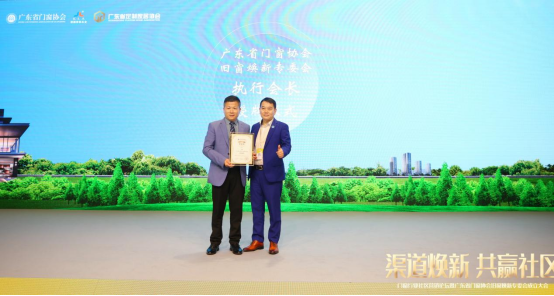 库勒五金董事长荣膺广东省门窗协会旧窗焕新专委会执行会长