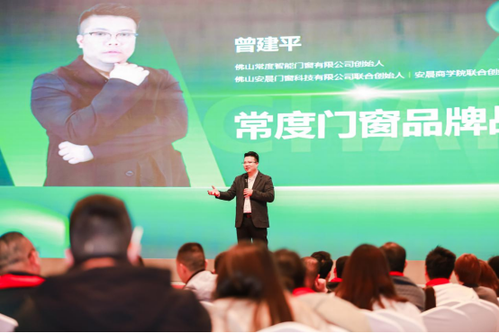 常度门窗十载辉煌，“新模式·新未来”开启新征程