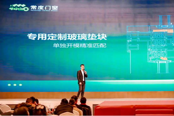 常度门窗十载辉煌，“新模式·新未来”开启新征程