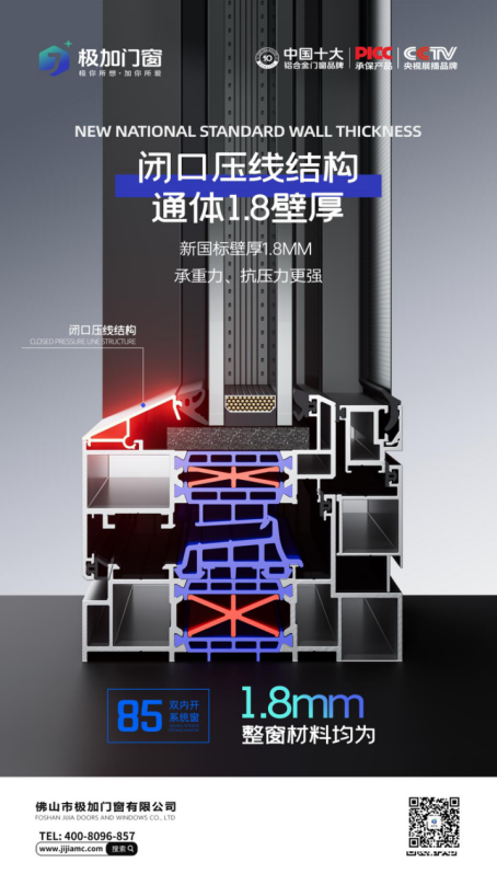 极加门窗·极光系列：生活美学的极致演绎