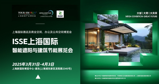 晾百年亮相ISSE2025：以创新产品引领行业新潮流