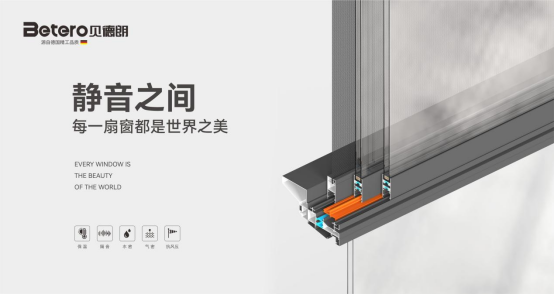 贝德朗门窗丨以匠心美学，重塑现代栖居范式