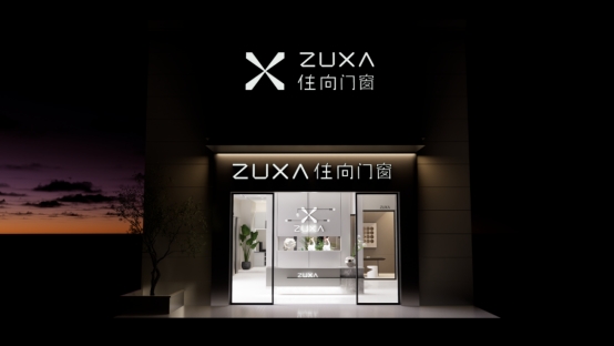 匠心筑梦 启新篇丨住向门窗商洛山阳专卖店隆重开业
