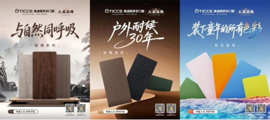 荣耀时刻|奥迪斯多彩门窗再度蝉联“中国十大品牌”殊荣