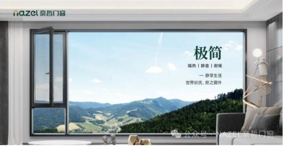 奈哲门窗：佛山品质门窗引领者