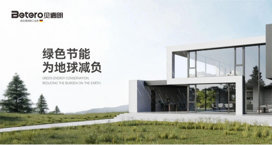 从材料到工艺：揭秘佛山贝德朗门窗如何让建筑“永葆青春”