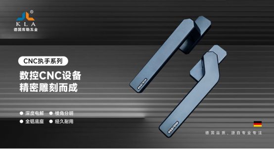 库勒五金：以德系精工赋能丝路设计，共筑东盟家居产业新生态