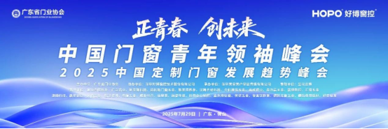 正青春 创未来：库勒五金创新引领门窗新时代