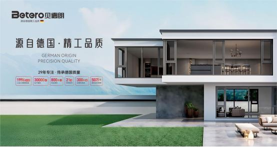 佛山贝德朗门窗：以德国精工，抵御高温“烤”验