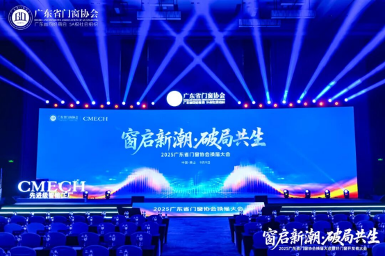窗启新潮·破局共生丨库勒五金多重荣誉加冕，彰显领军实力!