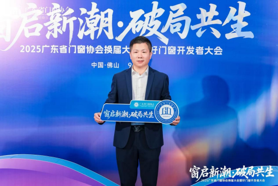 窗启新潮·破局共生丨库勒五金多重荣誉加冕，彰显领军实力!