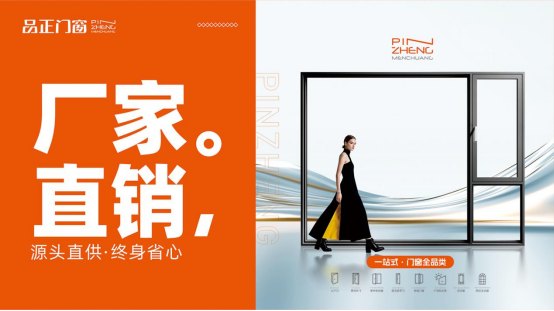 品正门窗：用15年匠心重新定义【门窗管家】的终极答案