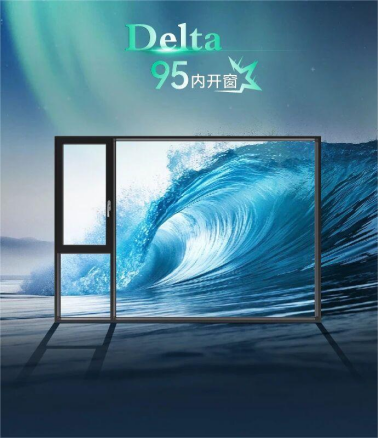 住Delta系列95内开内倒窗 开启品质生活新视界