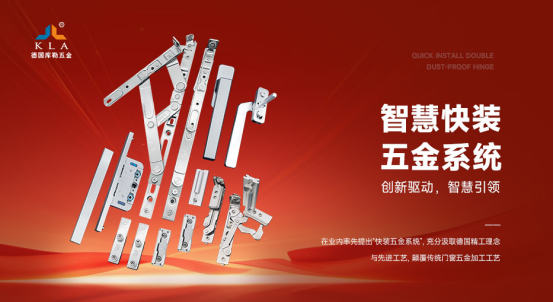 月满华诞，家国同欢丨库勒五金以坚实品质，守护万家团圆