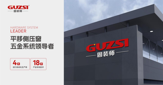 月满华诞·五金传情丨固装师与您共庆双节，用品质铸就长久陪伴