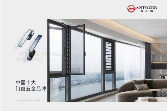 门窗五金十大品牌丨爱拓者五金：双节同庆，为爱智造好五金