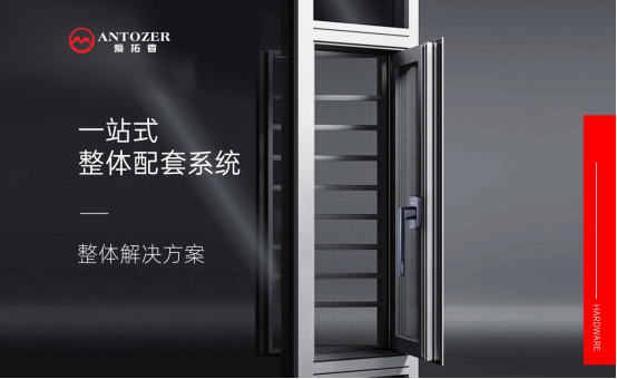 门窗五金十大品牌丨爱拓者五金：双节同庆，为爱智造好五金