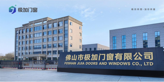 品质中国窗·幸福家国梦——极加门窗献礼国庆76周年