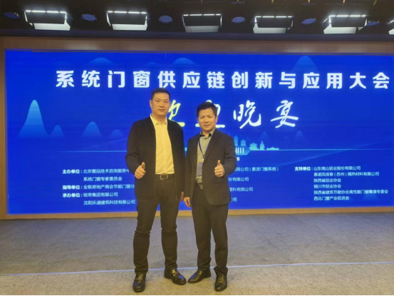 库勒五金受邀出席中国第七次系统门窗专家委员会工作会议