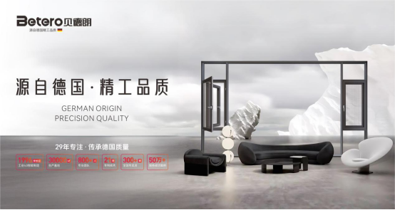 佛山贝德朗门窗：以29年技术积淀，筑就“状元静音门窗”