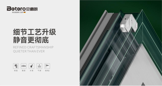 佛山贝德朗门窗：以29年技术积淀，筑就“状元静音门窗”