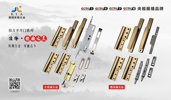 聚力破卷 共筑新机丨库勒五金以精工创新筑牢门窗产业破卷根基