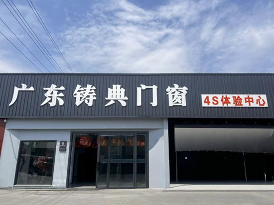 超安全领航丨LBK利佰五金携手铸典门窗定义门窗五金行业新标杆