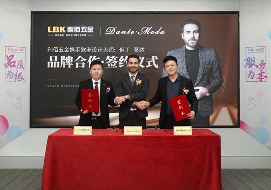 超安全领航丨LBK利佰五金携手铸典门窗定义门窗五金行业新标杆