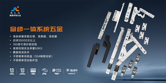 聚势·远航·共赢丨库勒五金与时代共振，聚力扬帆拓全球