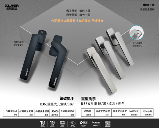匠心五金，爱心同行：库勒五金用品质与公益诠释品牌温度
