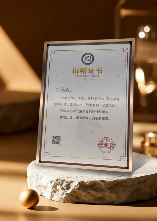 匠心五金，爱心同行：库勒五金用品质与公益诠释品牌温度