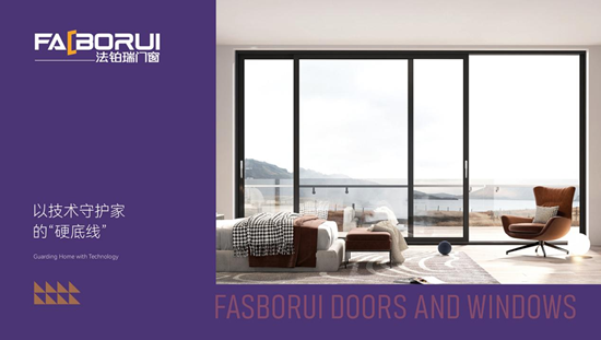 佛山铝材+德国工艺，法铂瑞让家更有安心感