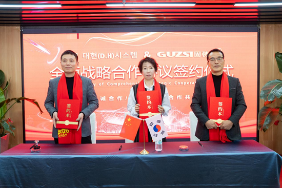 强强联手丨固装师五金×韩国大贤（D.H）系统门窗达成战略合作