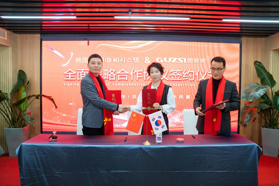 强强联手丨固装师五金×韩国大贤（D.H）系统门窗达成战略合作