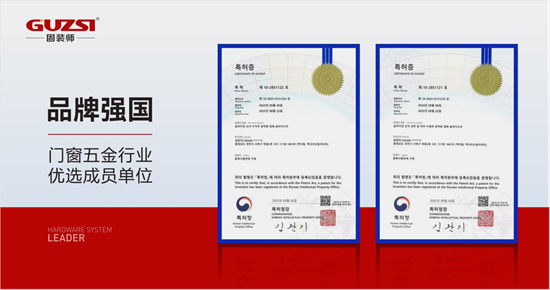 强强联手丨固装师五金×韩国大贤（D.H）系统门窗达成战略合作