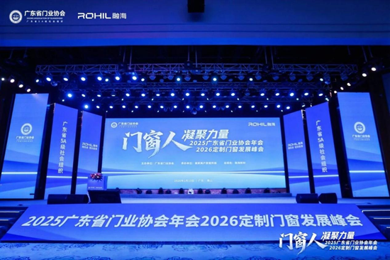 荣耀加冕丨库勒五金荣膺“2025年度好门窗优秀供应商”称号