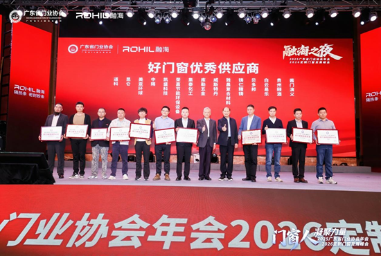 荣耀加冕丨库勒五金荣膺“2025年度好门窗优秀供应商”称号