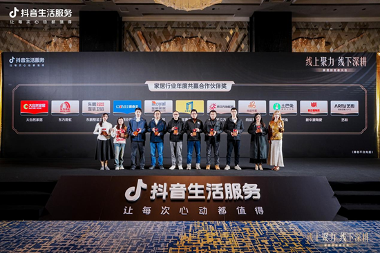 喜报！钢亦美全屋门窗定制，荣膺抖音建材行业年度合作共赢伙伴奖