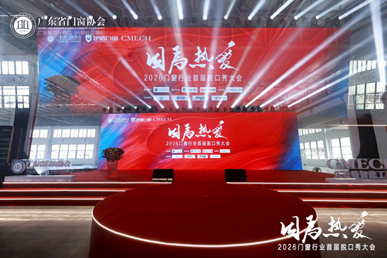 因热爱相聚丨库勒五金，受邀参加行业脱口秀大会及供应链百强盛典