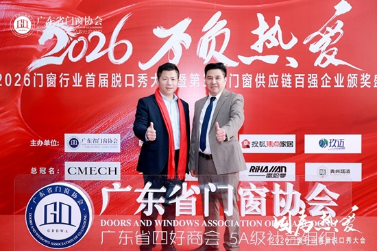 因热爱相聚丨库勒五金，受邀参加行业脱口秀大会及供应链百强盛典