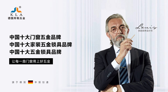 因热爱相聚丨库勒五金，受邀参加行业脱口秀大会及供应链百强盛典